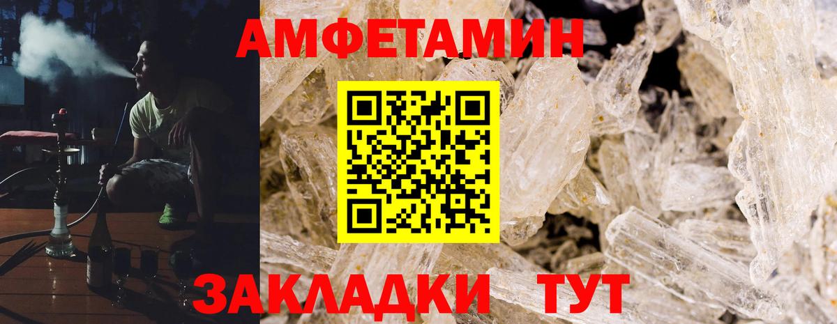 АМФЕТАМИН Premium Улан-Удэ