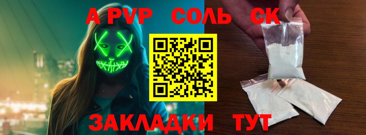 A PVP мука  Вход с VPN  Alpha PVP Crystall  APVP Соль  APVP  Улан-Удэ 