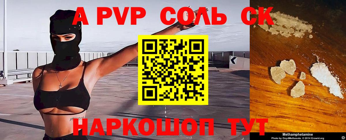 Alpha-PVP кристаллы Улан-Удэ