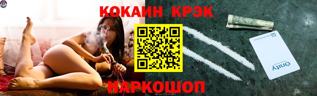 Cocaine Боливия Улан-Удэ