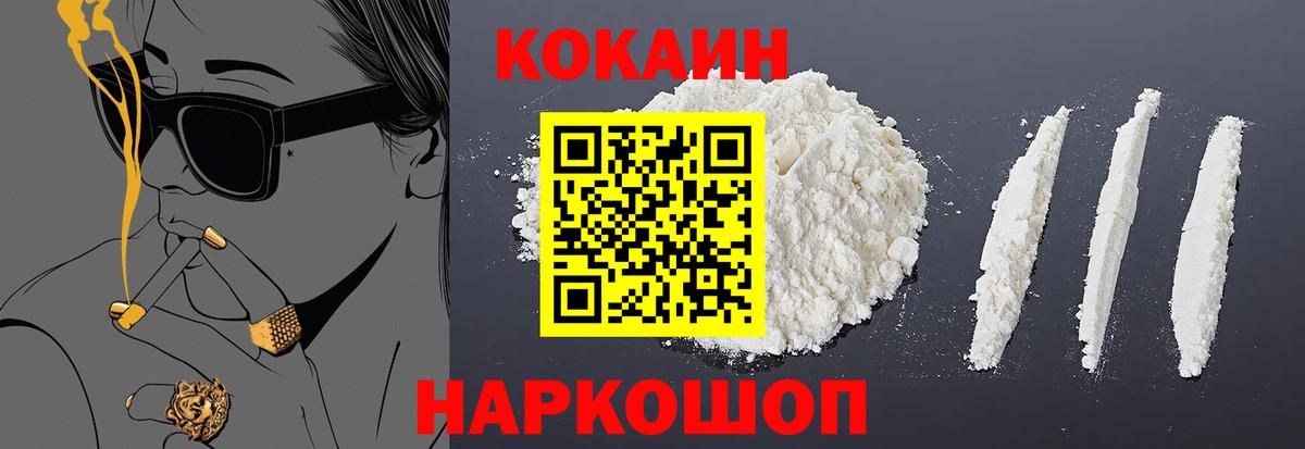 продажа наркотиков  Вход с VPN  Улан-Удэ  КОКАИН FishScale 