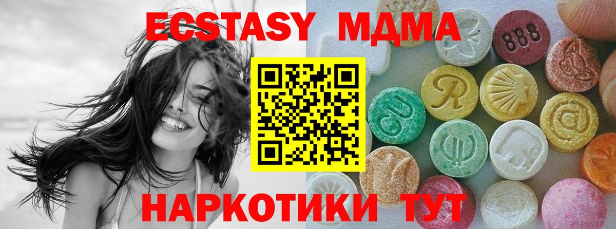 Улан-Удэ  Ecstasy  Вход с VPN  ЭКСТАЗИ 99% 