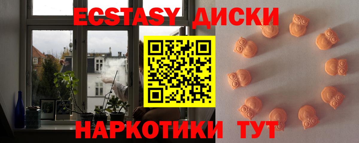 ЭКСТАЗИ 99% Улан-Удэ