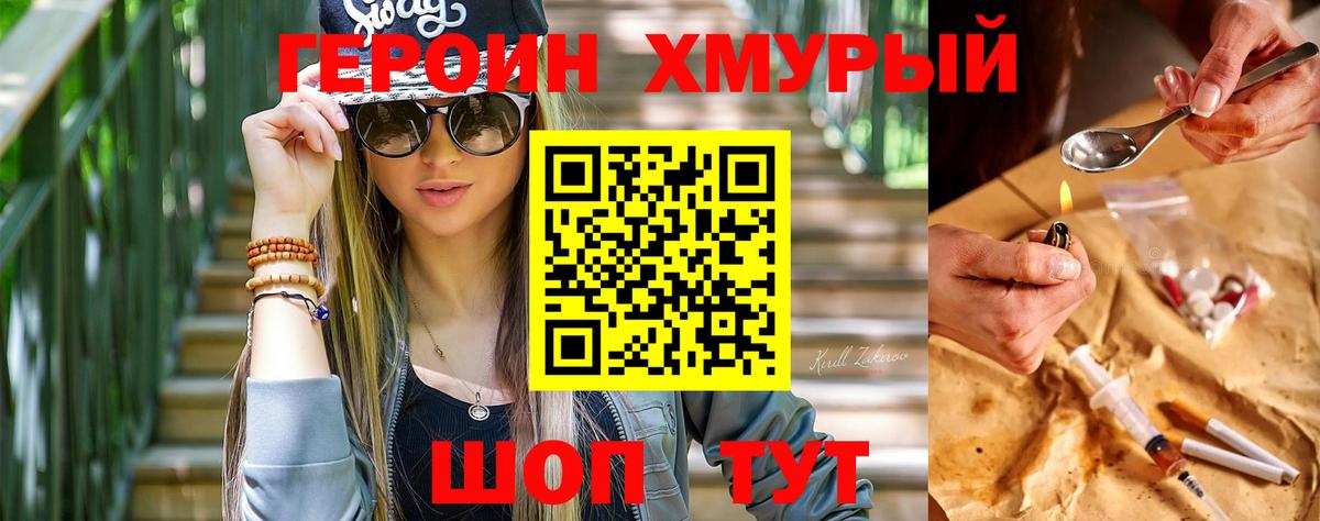 Героин герыч Улан-Удэ