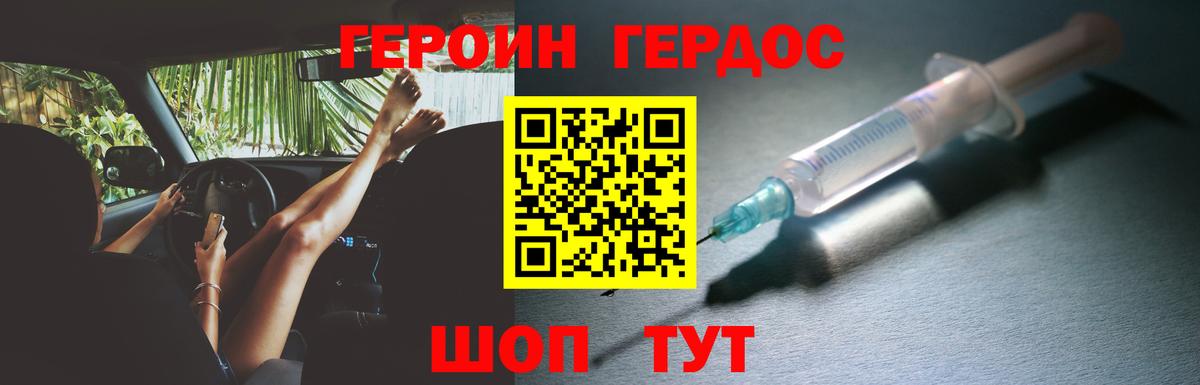 ГЕРОИН VHQ  ГЕРОИН  Улан-Удэ  Вход с VPN 