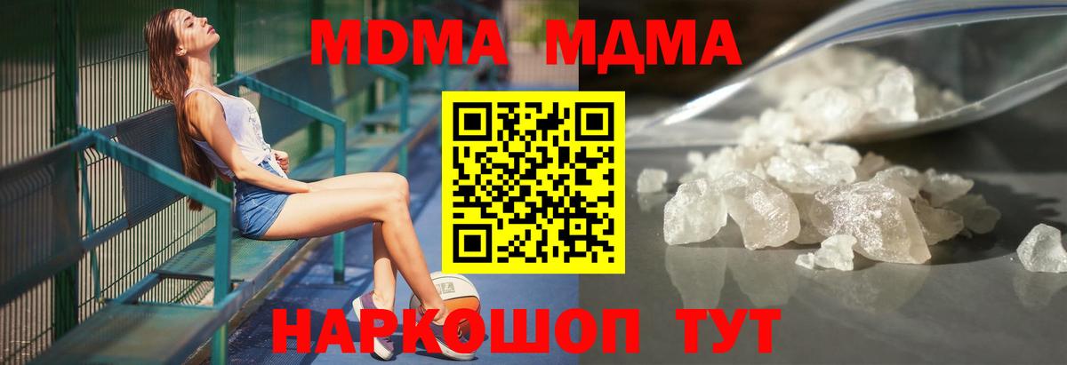 Улан-Удэ  МДМА кристаллы  Вход с VPN  МДМА  МДМА VHQ 