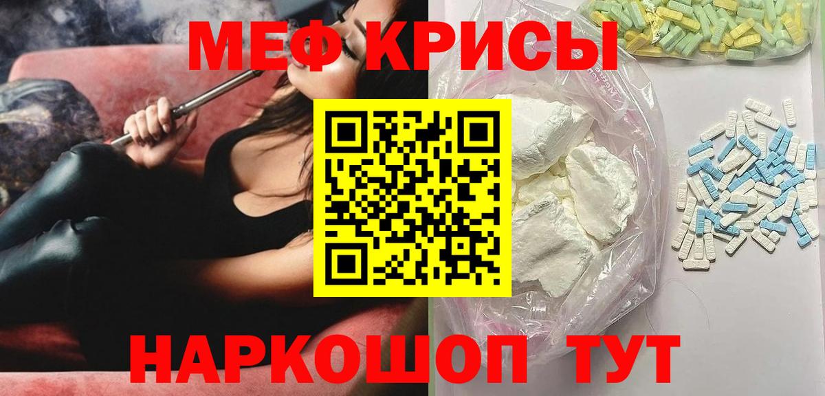 Мефедрон Улан-Удэ