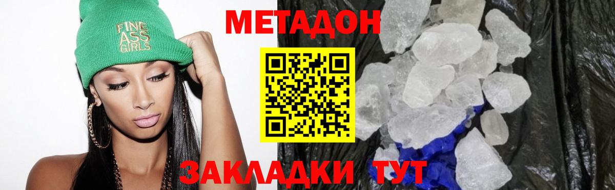 МЕТАДОН белоснежный  Вход с VPN  Улан-Удэ  МЕГА рабочий сайт  МЕТАДОН белоснежный 