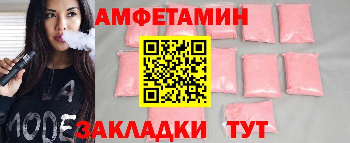 МЕТАМФЕТАМИН пудра  Вход с VPN  Улан-Удэ 