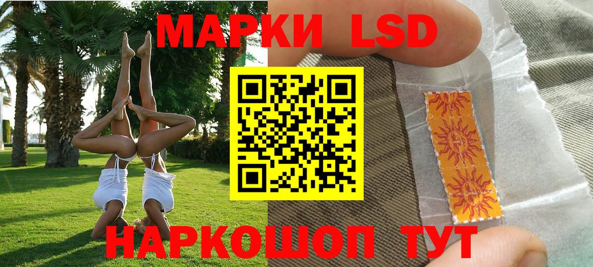 Марки 25I-NBOMe 1,8мг  Марки 25I-NBOMe  Улан-Удэ  закладка  Вход с VPN 