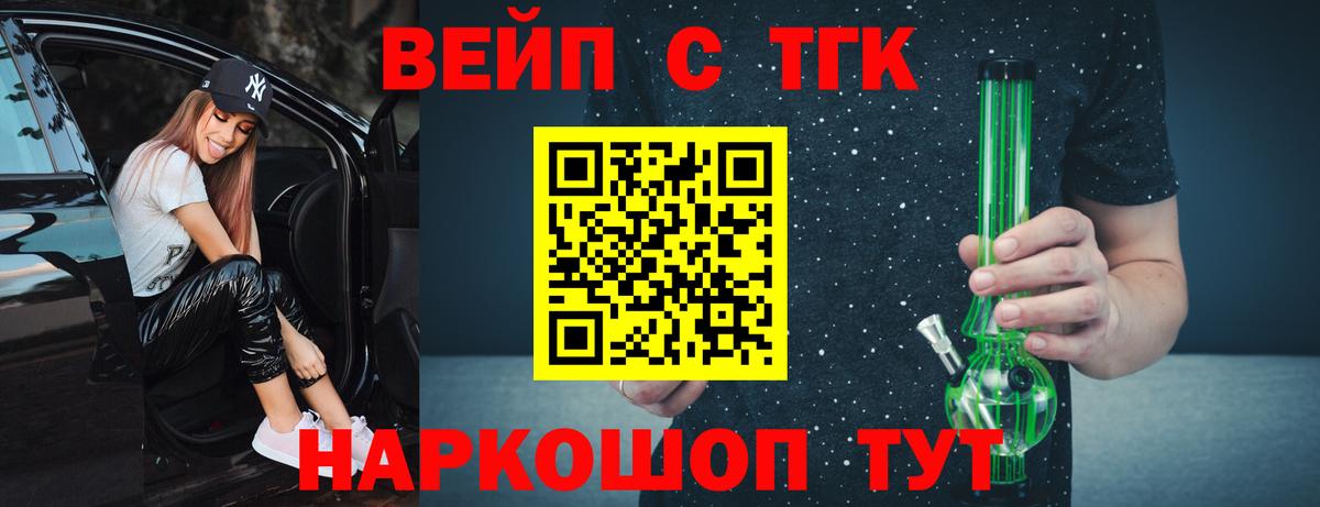 Улан-Удэ  ТГК Wax  ТГК гашишное масло  Вход с VPN 