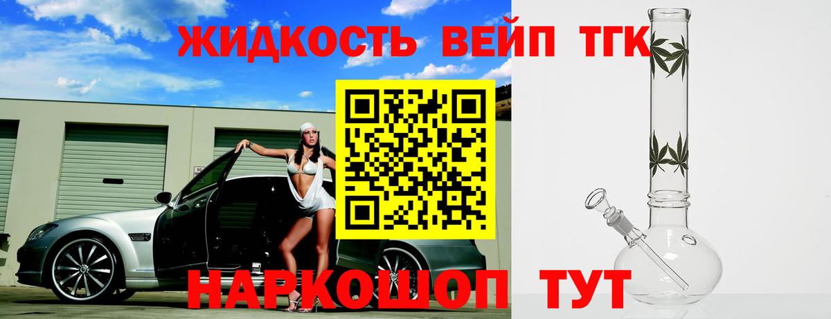Дистиллят ТГК гашишное масло Улан-Удэ