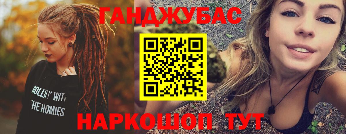 Улан-Удэ  Канабис Ganja  Шишки марихуана Ganja  Вход с VPN 